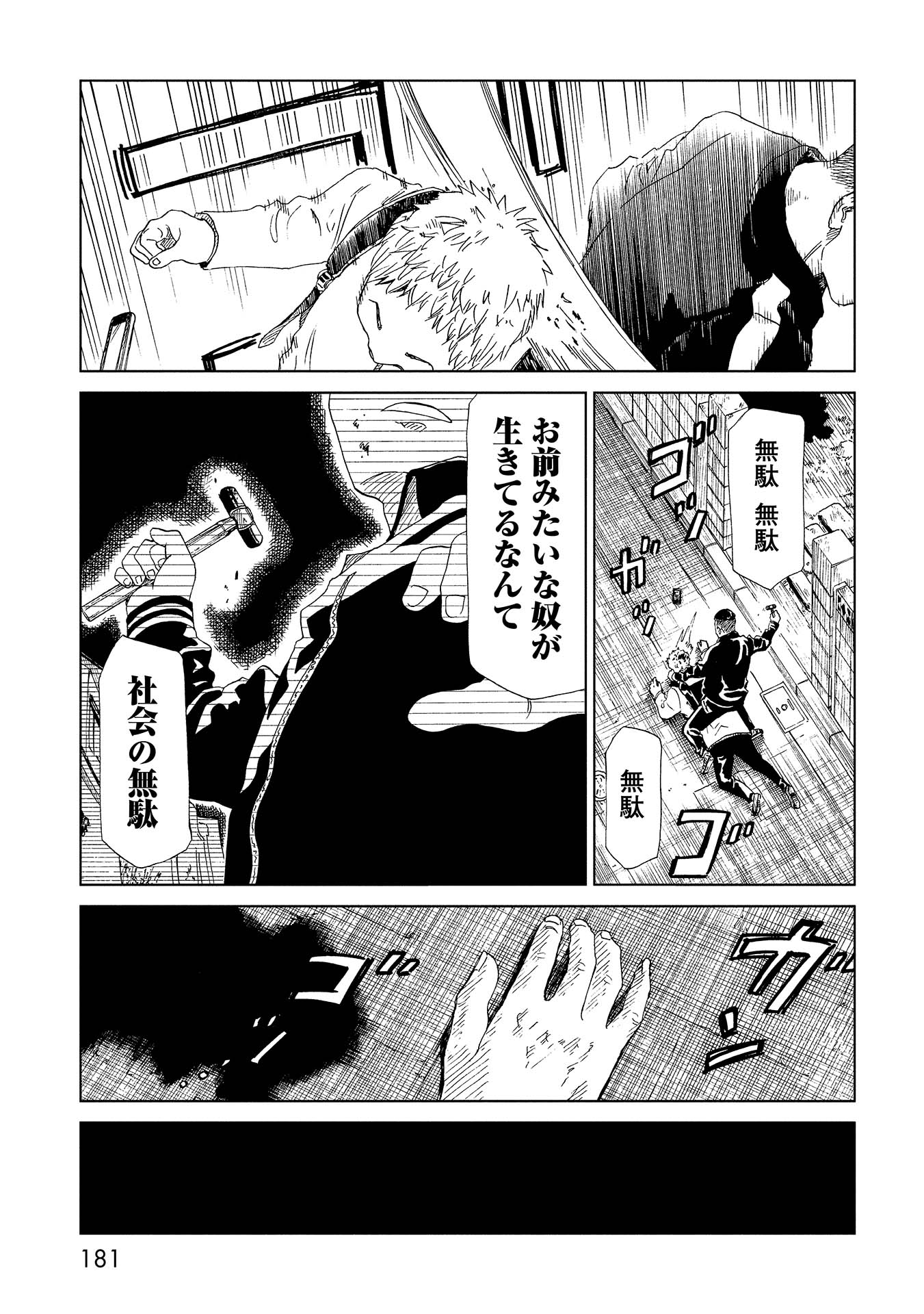 SHIYAKUSHO - raw - Chapter 48.5 - https://jpdd.alammanga.com/JPDD/23111705/mntvb0knsum.jpg