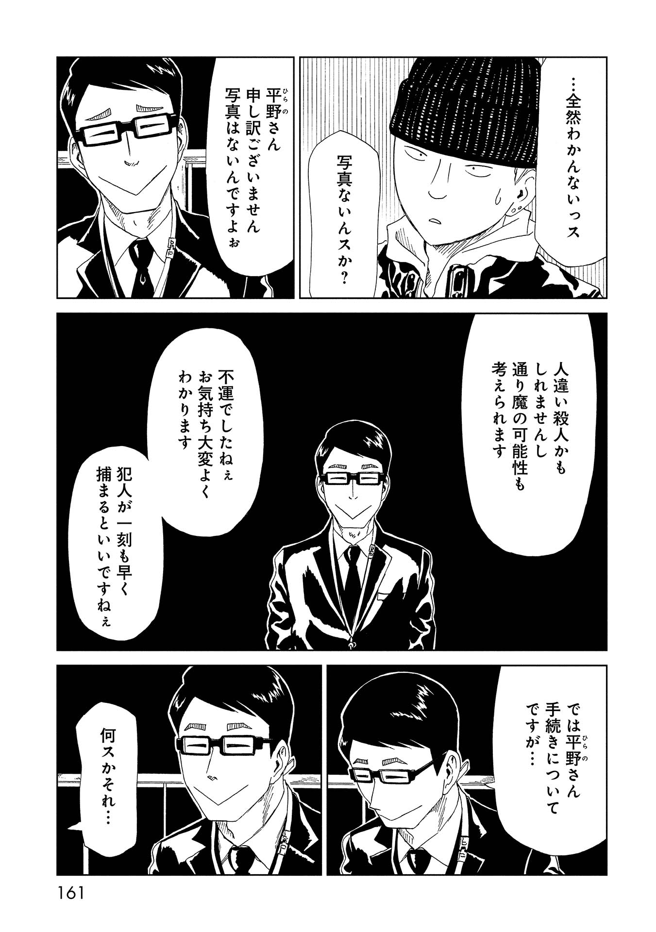 SHIYAKUSHO - raw - Chapter 48.5 - https://jpdd.alammanga.com/JPDD/23111705/mvlkq5qe5fn.jpg