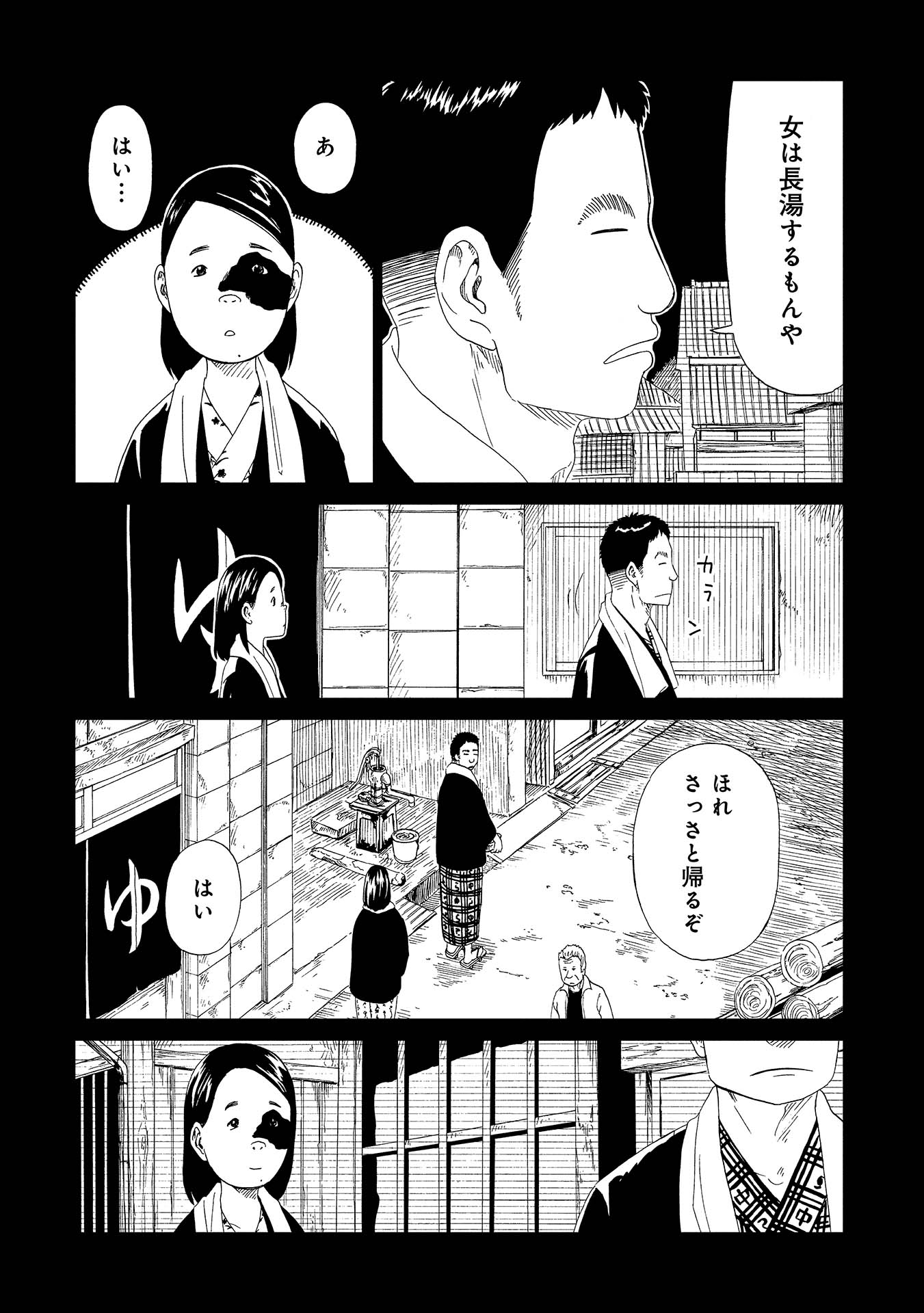 SHIYAKUSHO - raw - Chapter 48 - https://jpdd.alammanga.com/JPDD/23111705/n4lg1owo5rg.jpg
