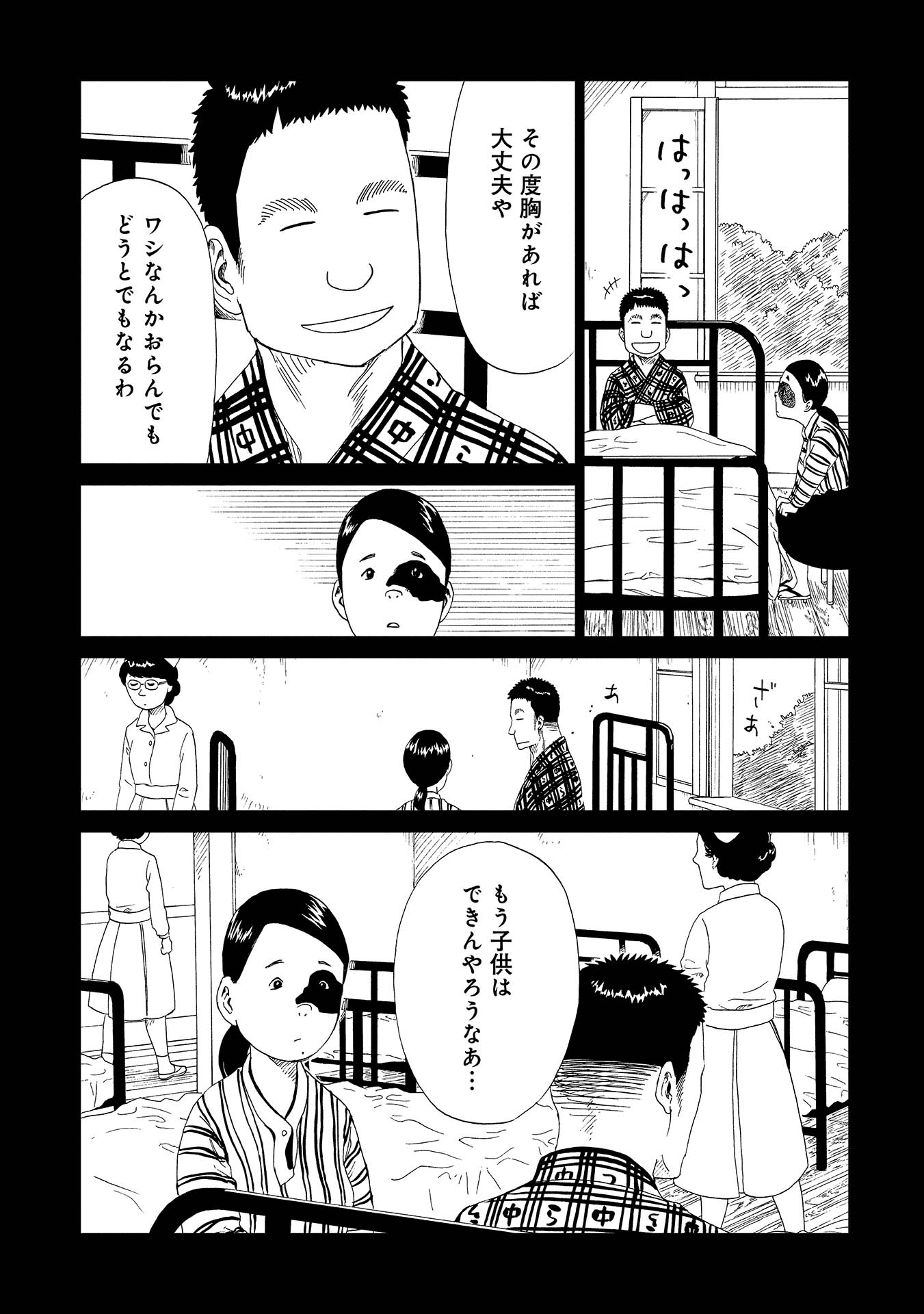 SHIYAKUSHO - raw - Chapter 48 - https://jpdd.alammanga.com/JPDD/23111705/onhdzl54121.jpg