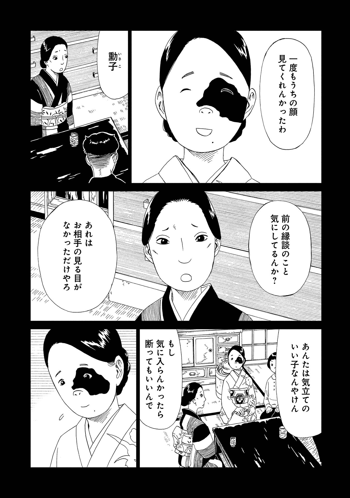 SHIYAKUSHO - raw - Chapter 48 - https://jpdd.alammanga.com/JPDD/23111705/pjjtlj5tcjz.jpg