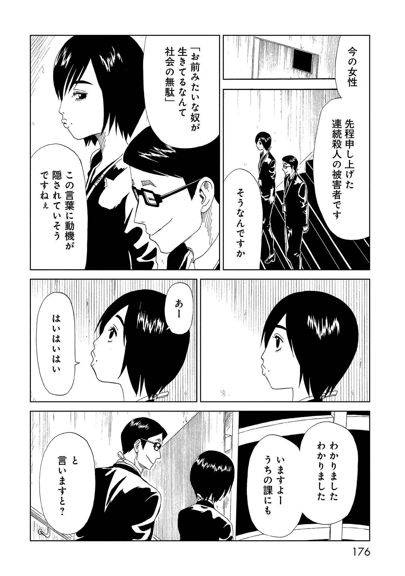 SHIYAKUSHO - raw - Chapter 48.5 - https://jpdd.alammanga.com/JPDD/23111705/pjre2buuv3t.jpg
