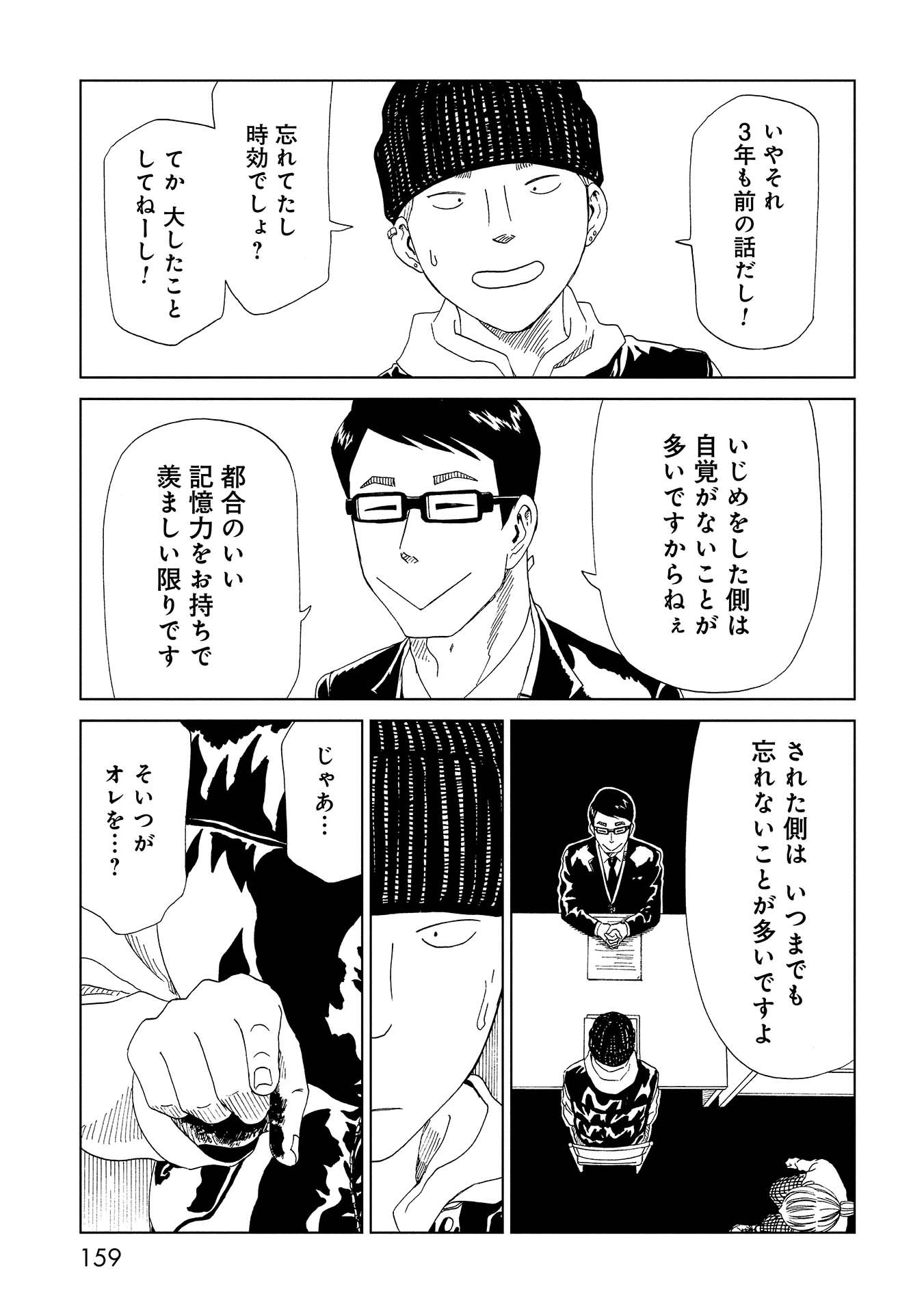 SHIYAKUSHO - raw - Chapter 48.5 - https://jpdd.alammanga.com/JPDD/23111705/q0cobwi5onf.jpg