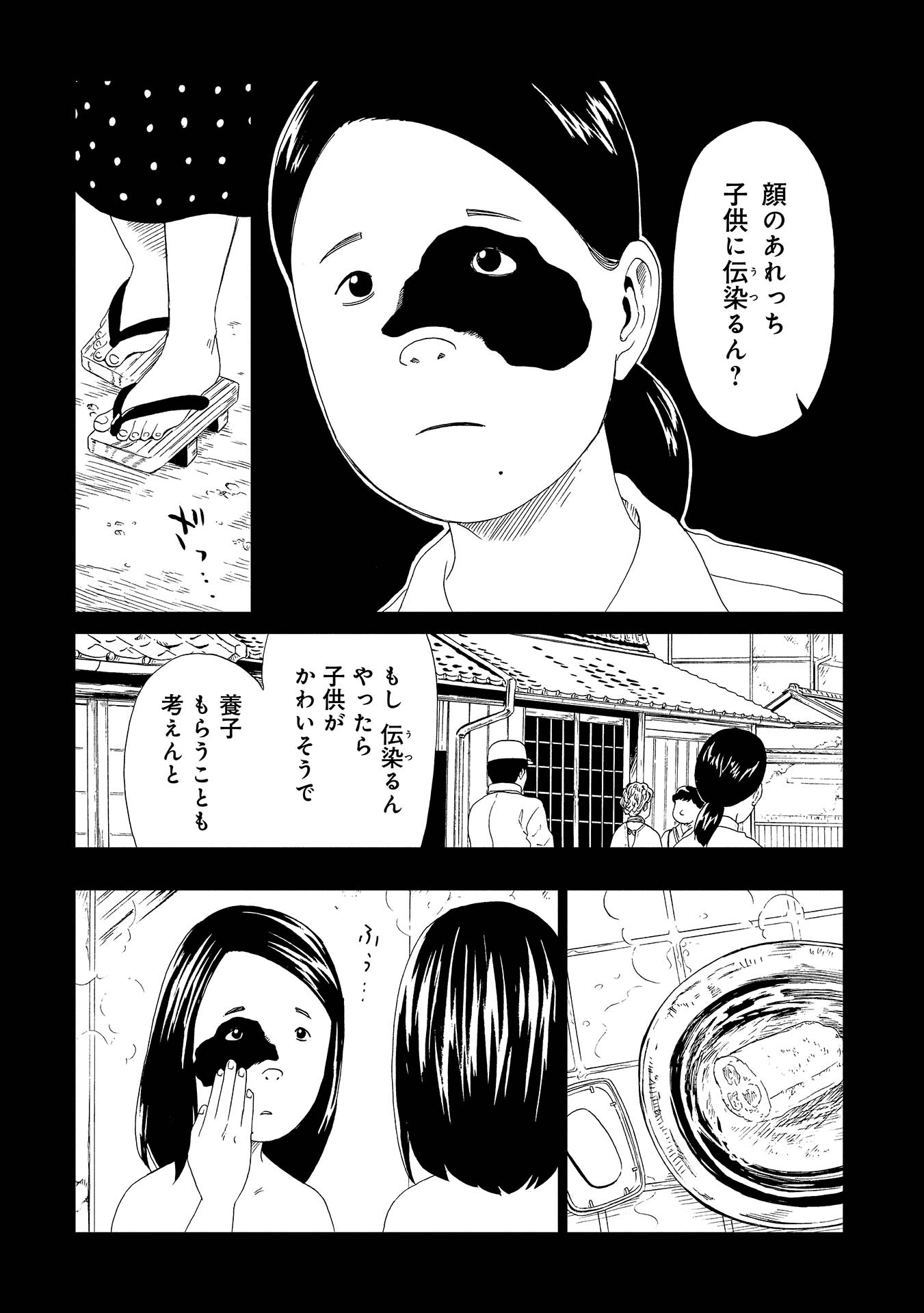 SHIYAKUSHO - raw - Chapter 48 - https://jpdd.alammanga.com/JPDD/23111705/q2sxgrlgswe.jpg