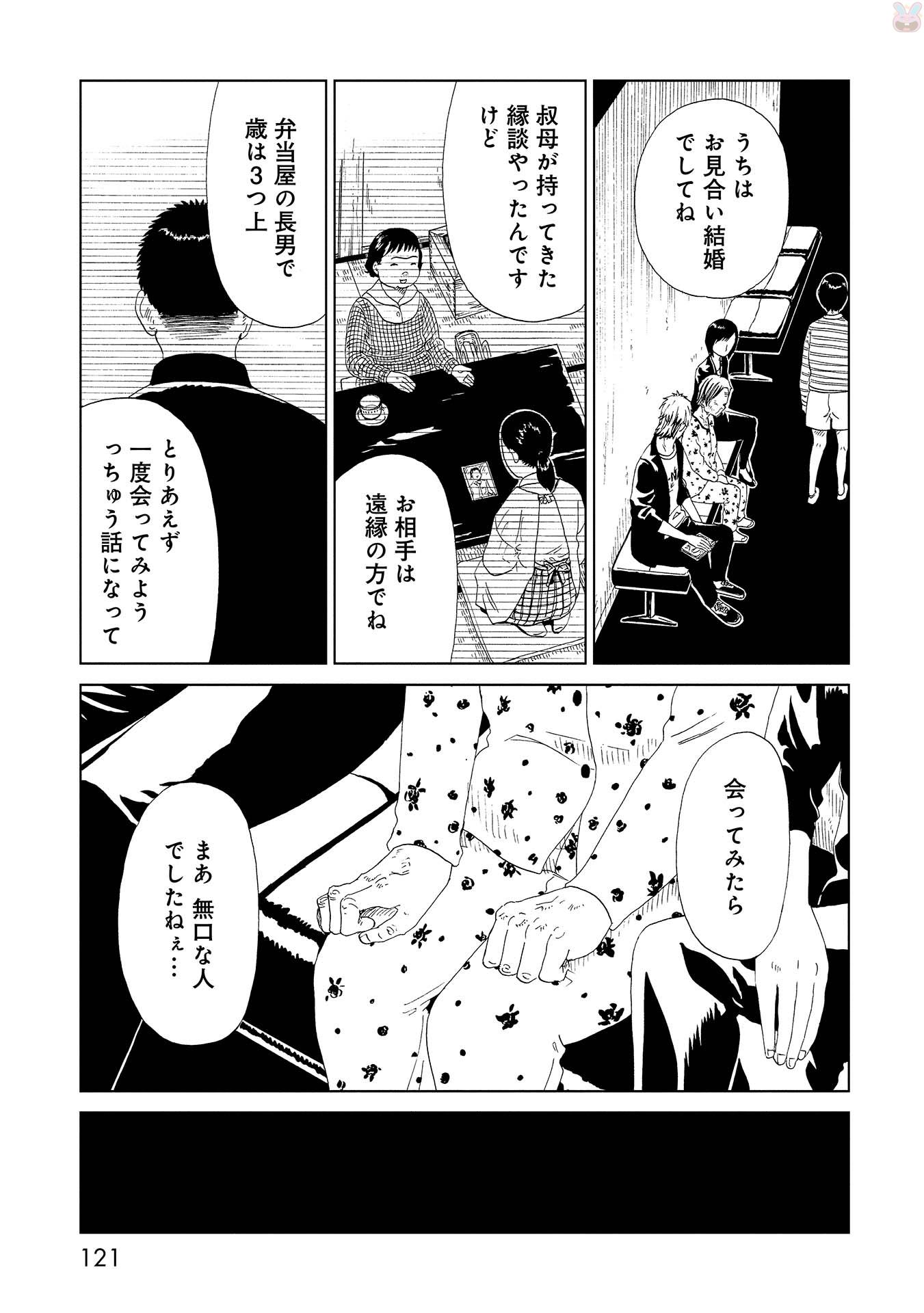 SHIYAKUSHO - raw - Chapter 48 - https://jpdd.alammanga.com/JPDD/23111705/qvu5rum2hqj.jpg