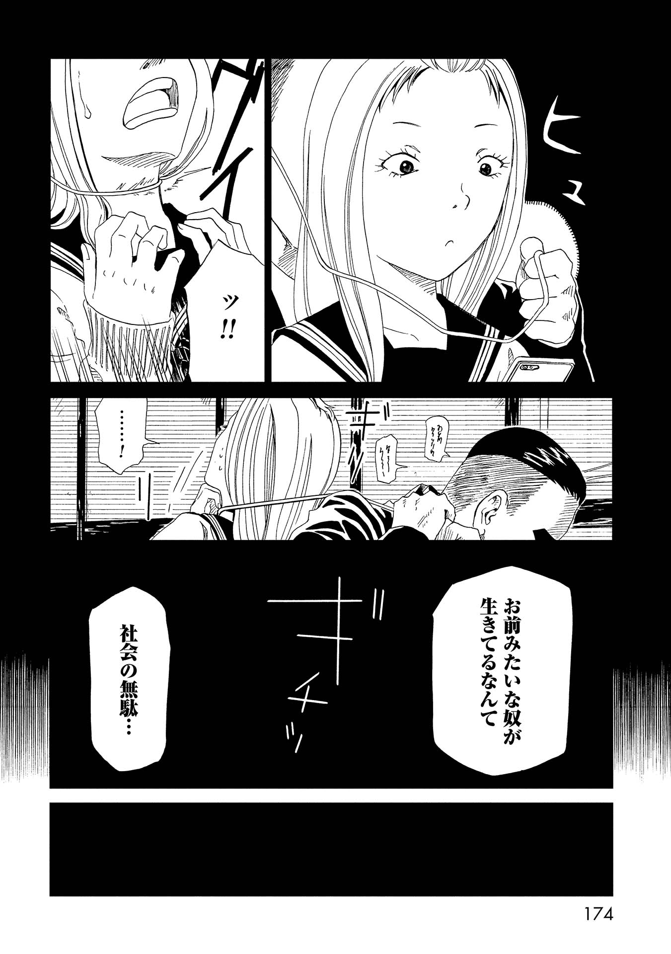 SHIYAKUSHO - raw - Chapter 48.5 - https://jpdd.alammanga.com/JPDD/23111705/r25utwazzri.jpg