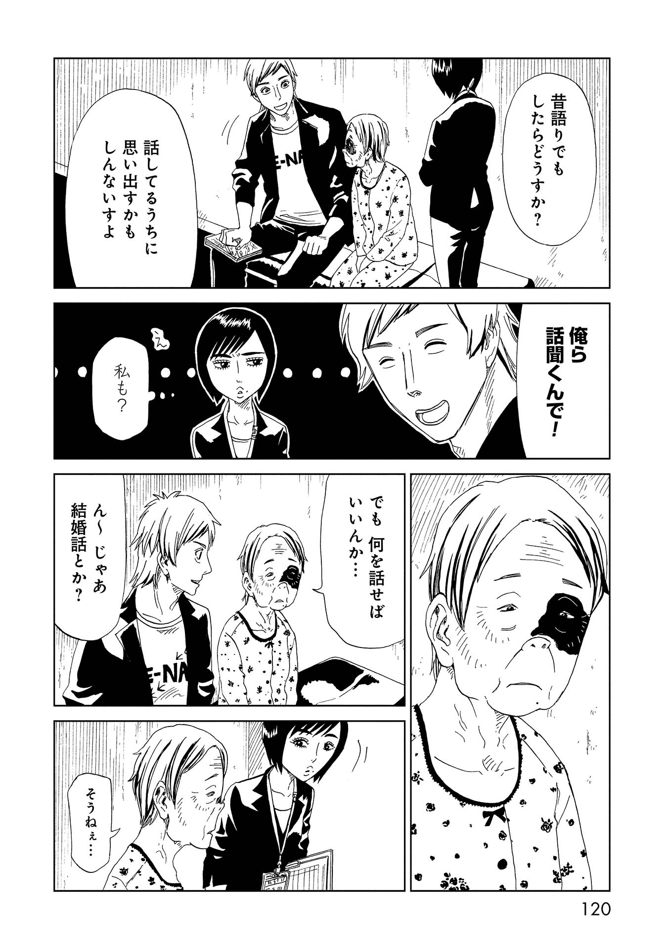 SHIYAKUSHO - raw - Chapter 48 - https://jpdd.alammanga.com/JPDD/23111705/scjl45vjnsk.jpg