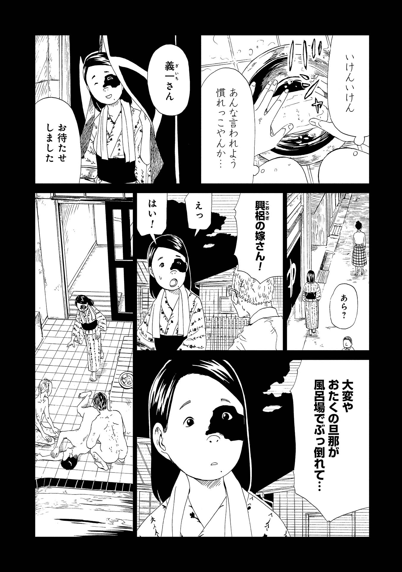 SHIYAKUSHO - raw - Chapter 48 - https://jpdd.alammanga.com/JPDD/23111705/slm5ufp1sa2.jpg
