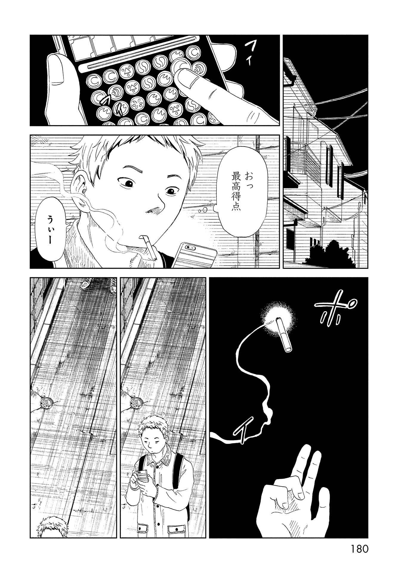 SHIYAKUSHO - raw - Chapter 48.5 - https://jpdd.alammanga.com/JPDD/23111705/ssldafujarp.jpg
