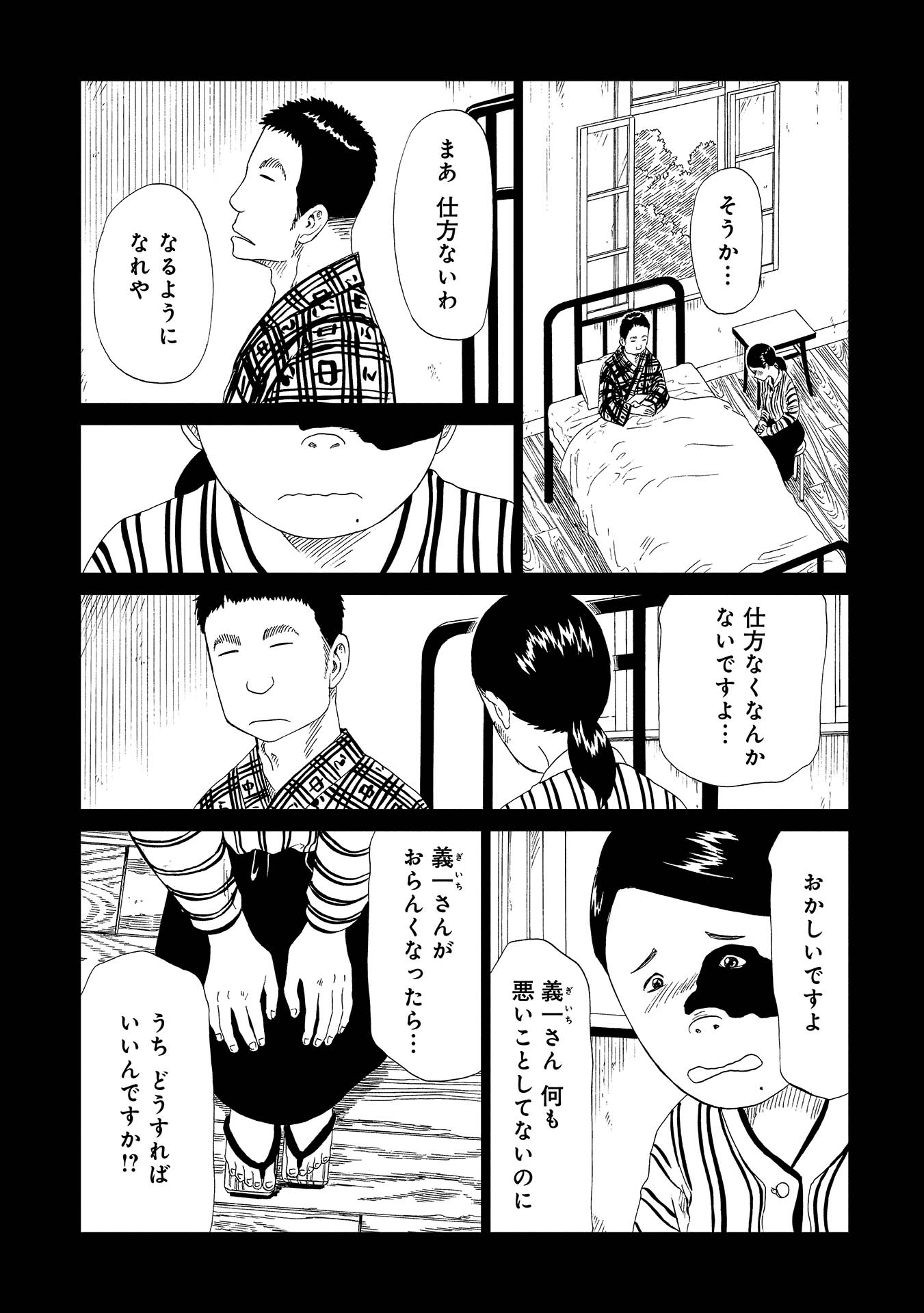 SHIYAKUSHO - raw - Chapter 48 - https://jpdd.alammanga.com/JPDD/23111705/t41jy0a1ktr.jpg