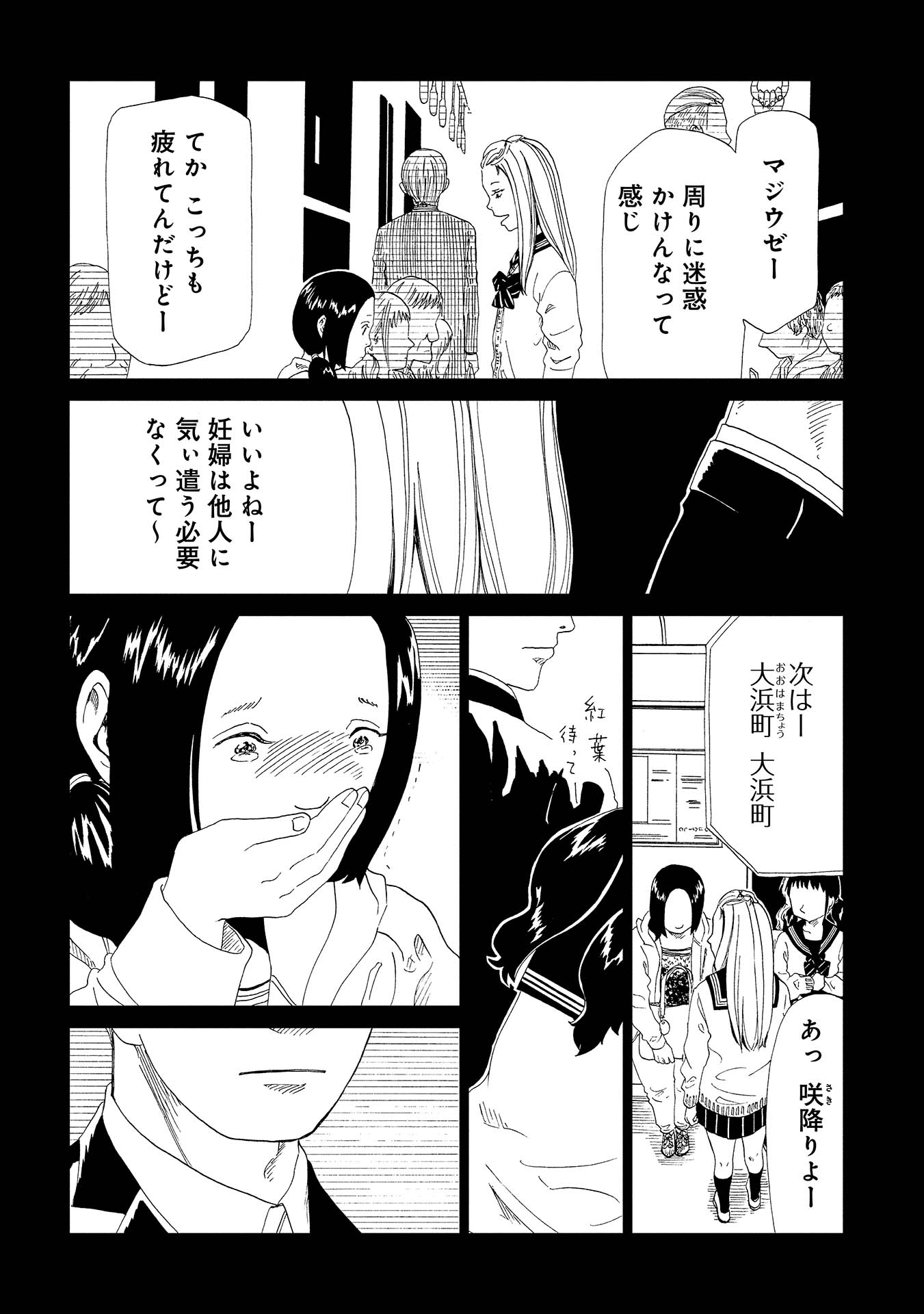 SHIYAKUSHO - raw - Chapter 48.5 - https://jpdd.alammanga.com/JPDD/23111705/tsj1g32at2d.jpg