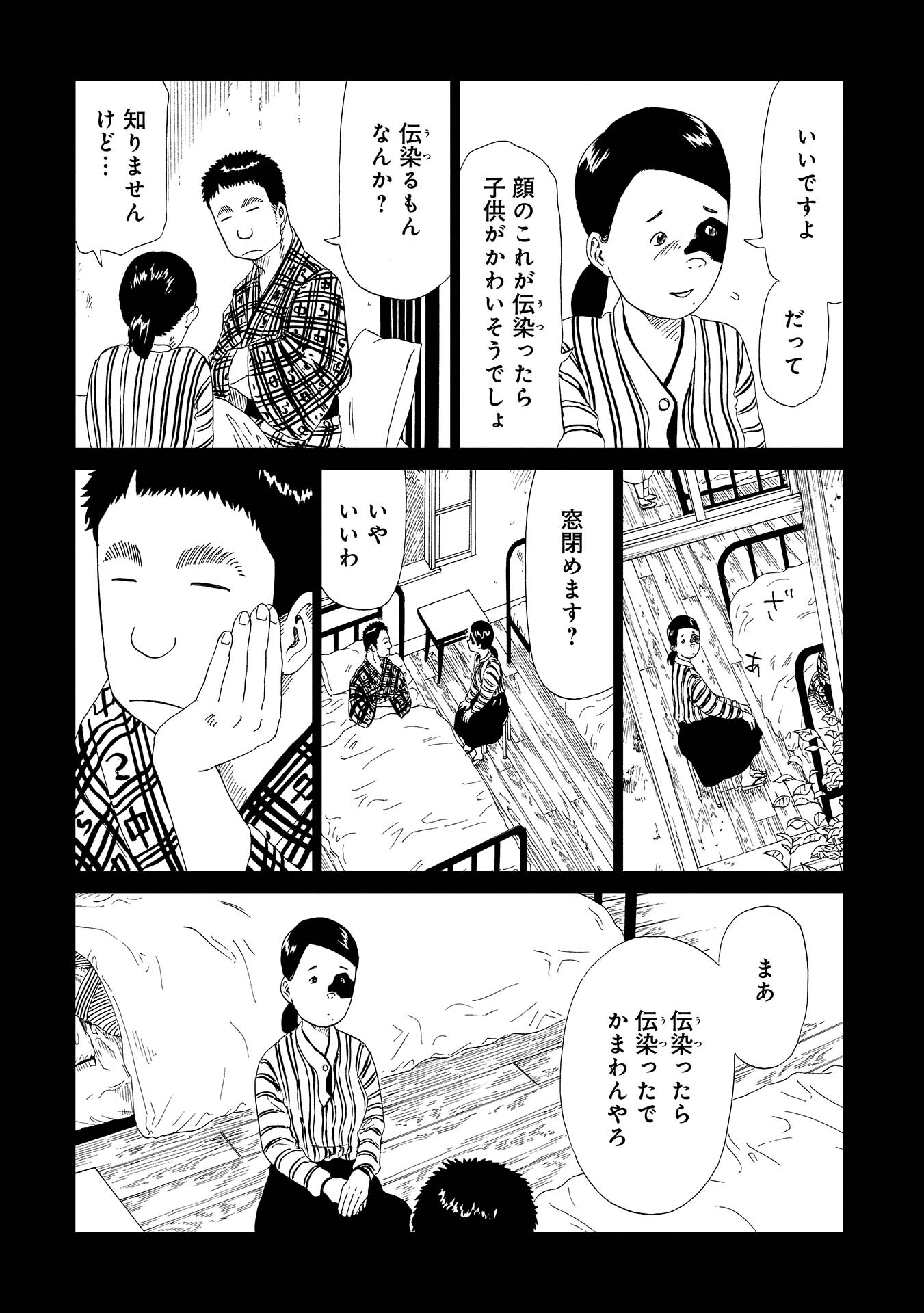SHIYAKUSHO - raw - Chapter 48 - https://jpdd.alammanga.com/JPDD/23111705/vbbuavggbci.jpg