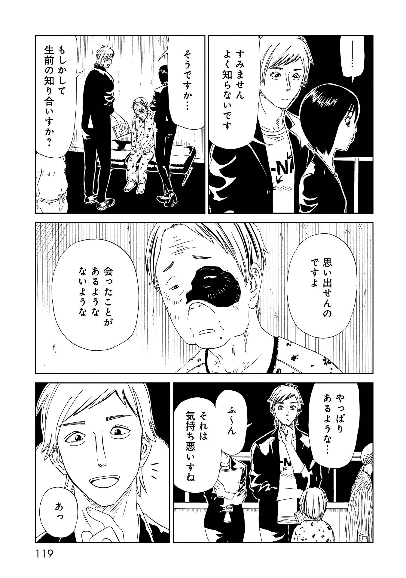 SHIYAKUSHO - raw - Chapter 48 - https://jpdd.alammanga.com/JPDD/23111705/vrcqcpe2yra.jpg