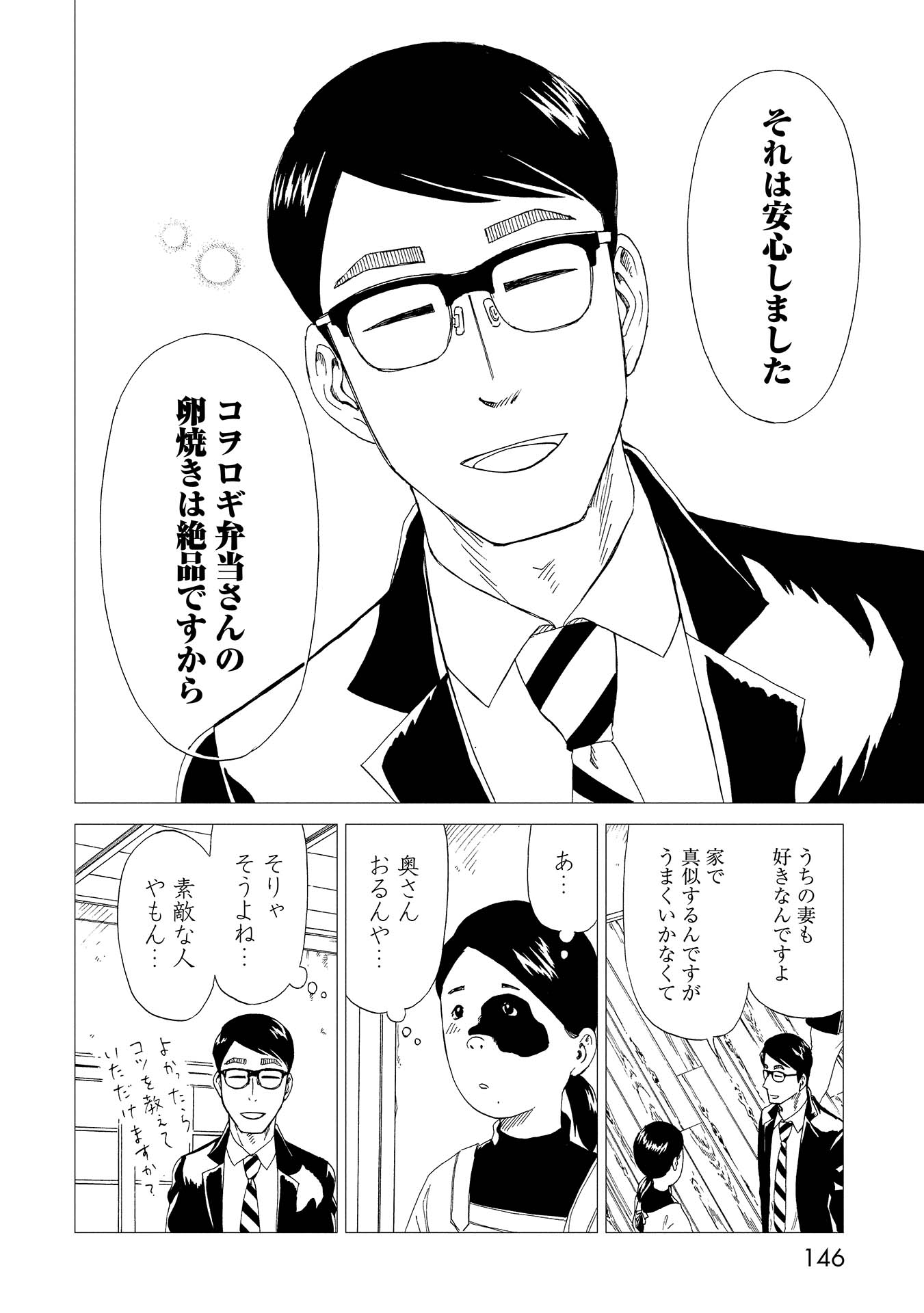 SHIYAKUSHO - raw - Chapter 48 - https://jpdd.alammanga.com/JPDD/23111705/vwjbowv5yjf.jpg