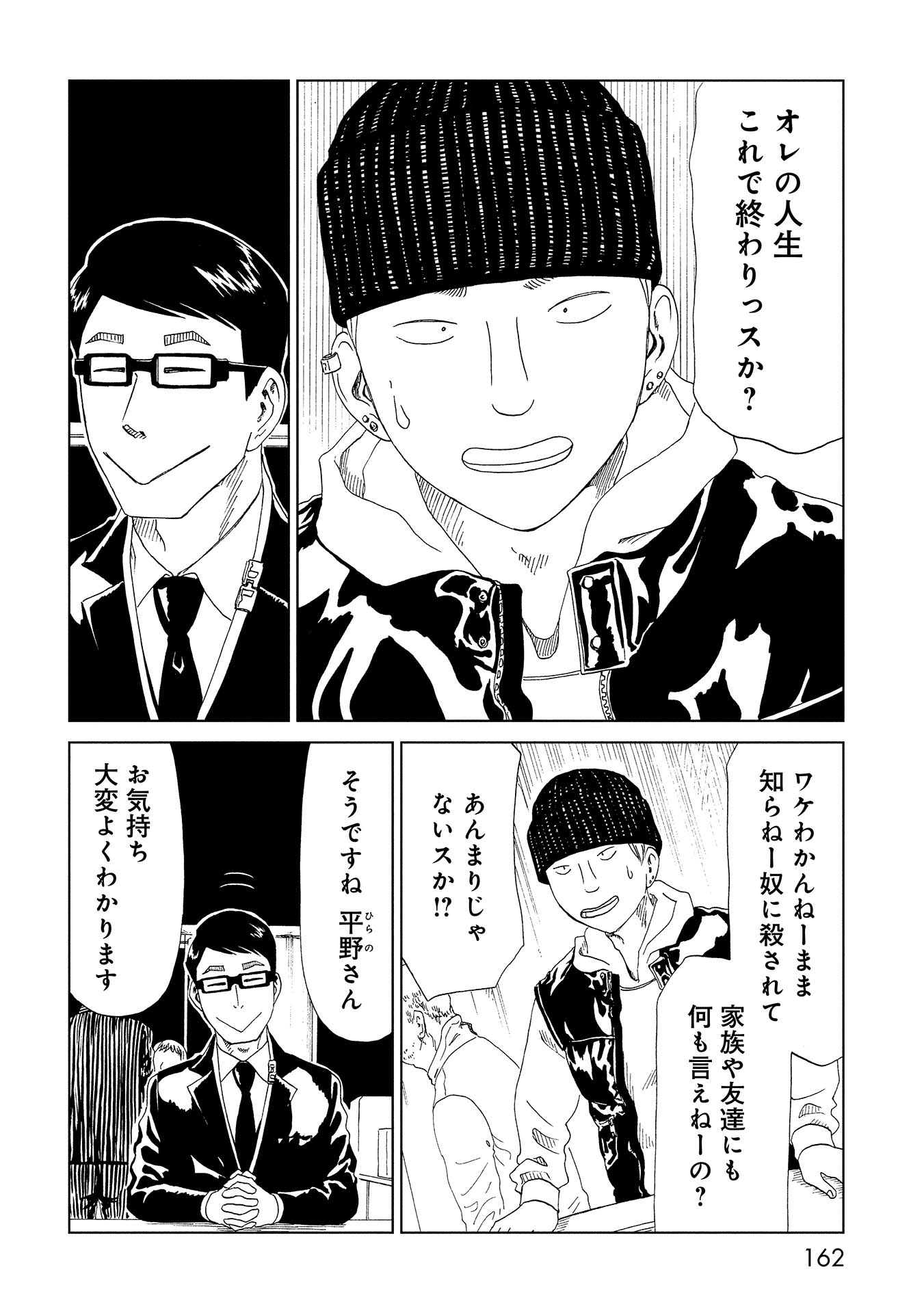 SHIYAKUSHO - raw - Chapter 48.5 - https://jpdd.alammanga.com/JPDD/23111705/w1qelfyshs3.jpg