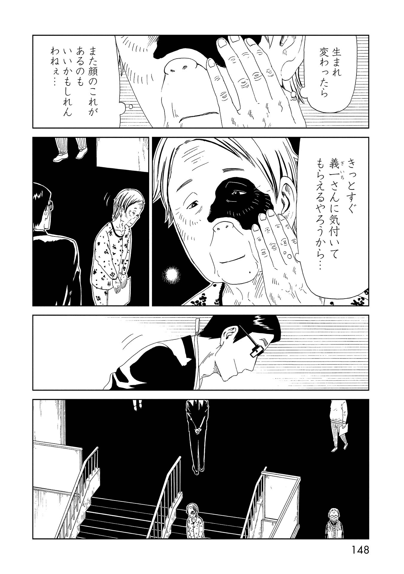 SHIYAKUSHO - raw - Chapter 48 - https://jpdd.alammanga.com/JPDD/23111705/xga5ajvsqog.jpg