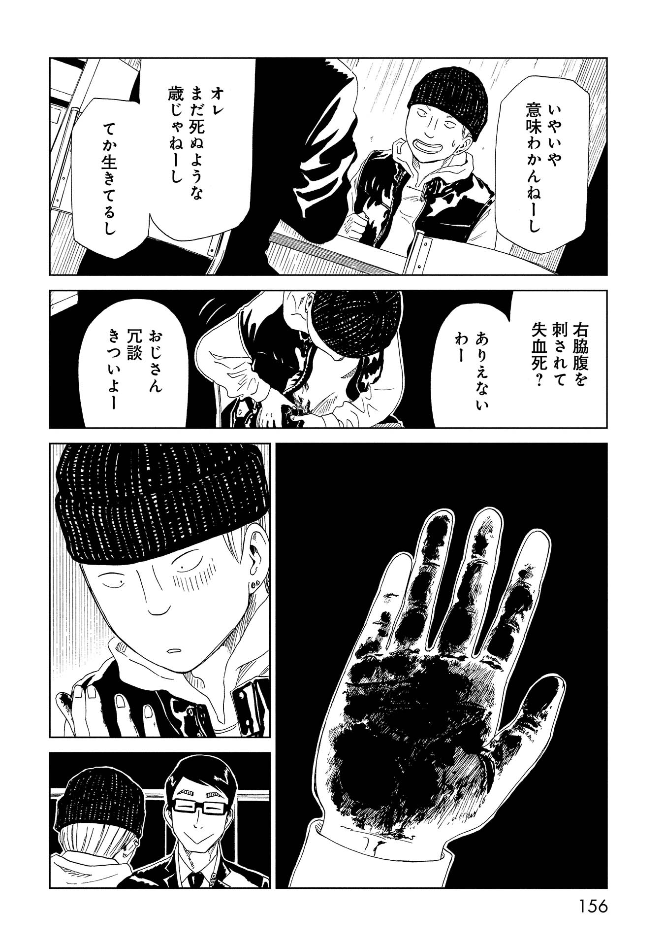 SHIYAKUSHO - raw - Chapter 48.5 - https://jpdd.alammanga.com/JPDD/23111705/xiyzdtdtupo.jpg