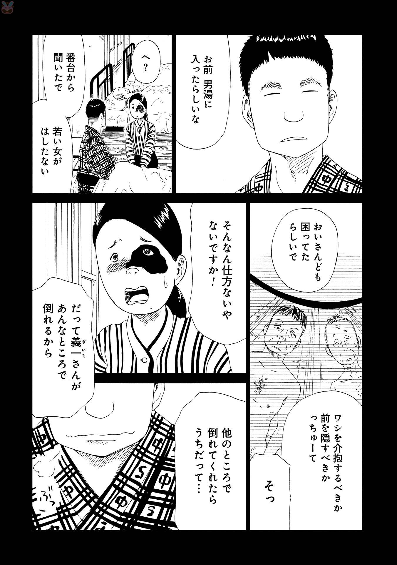 SHIYAKUSHO - raw - Chapter 48 - https://jpdd.alammanga.com/JPDD/23111705/xlwcaeggldi.jpg