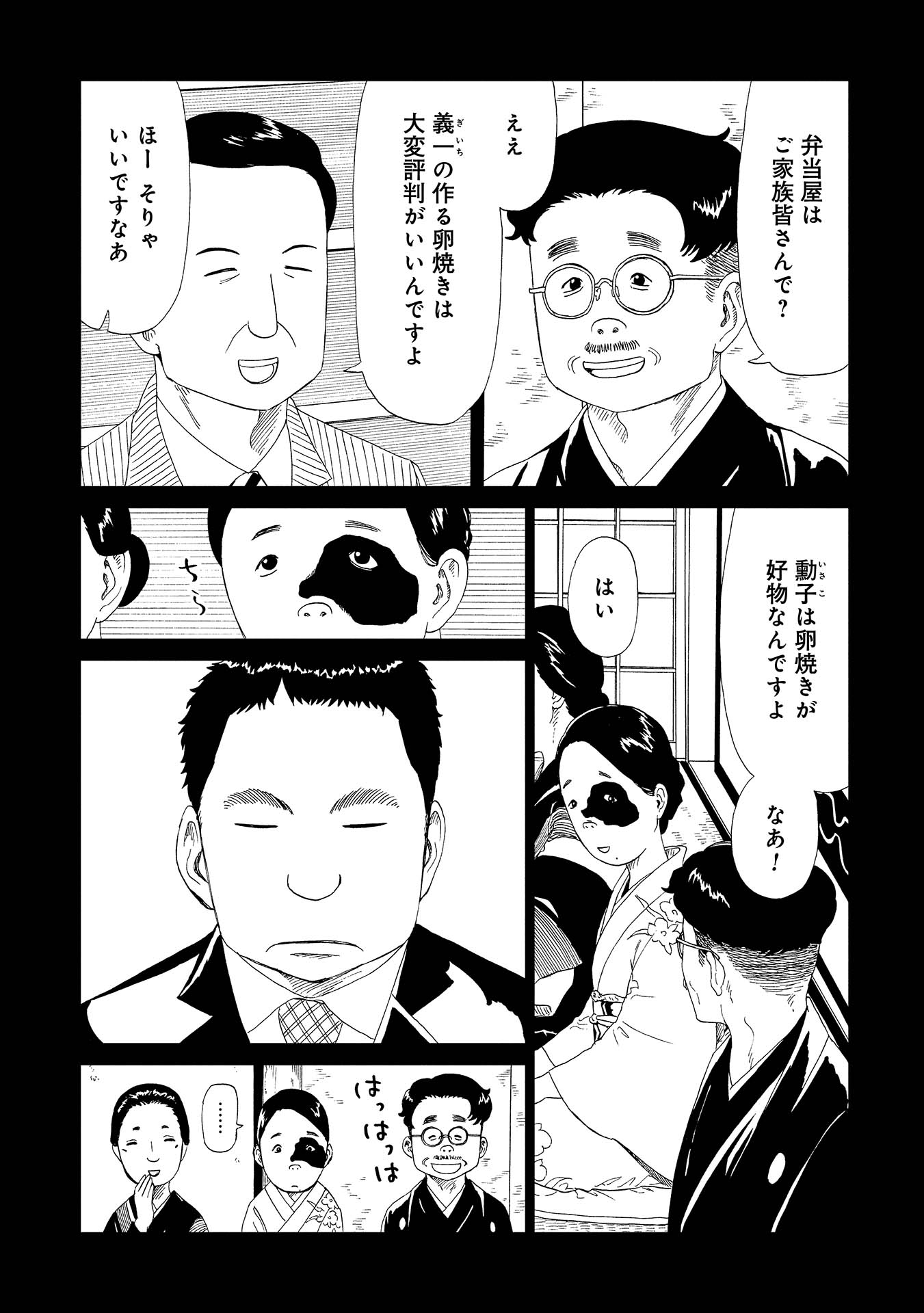 SHIYAKUSHO - raw - Chapter 48 - https://jpdd.alammanga.com/JPDD/23111705/yfvtip0mzoi.jpg