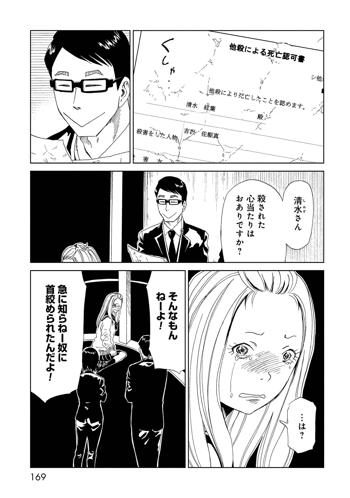 SHIYAKUSHO - raw - Chapter 48.5 - https://jpdd.alammanga.com/JPDD/23111705/za5hajwu1ww.jpg