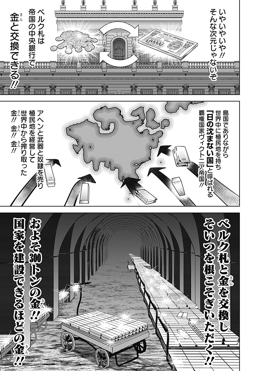 HYPERINFLATION - raw - Chapter 1 - https://jpdd.alammanga.com/JPDD/23161505/3rxd3r3e33a.jpg