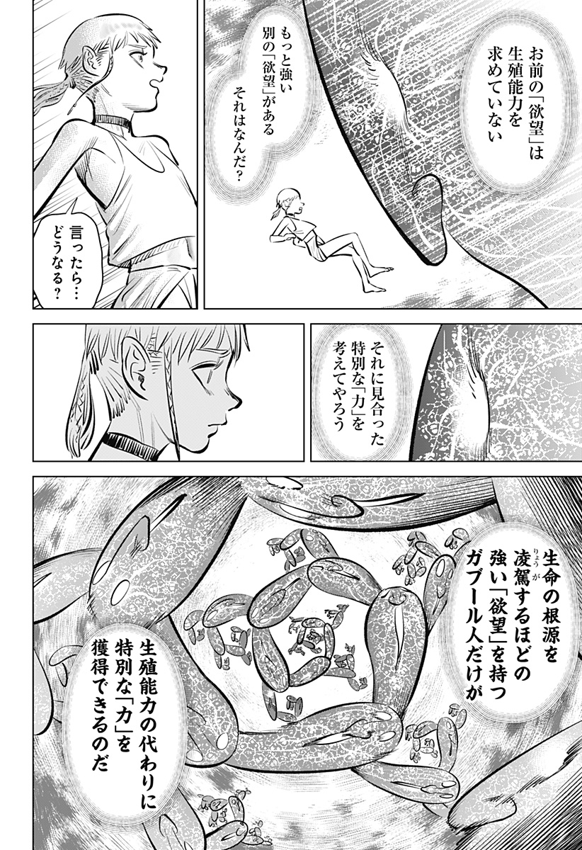 HYPERINFLATION - raw - Chapter 1 - https://jpdd.alammanga.com/JPDD/23161505/a2z3jukt2so.jpg