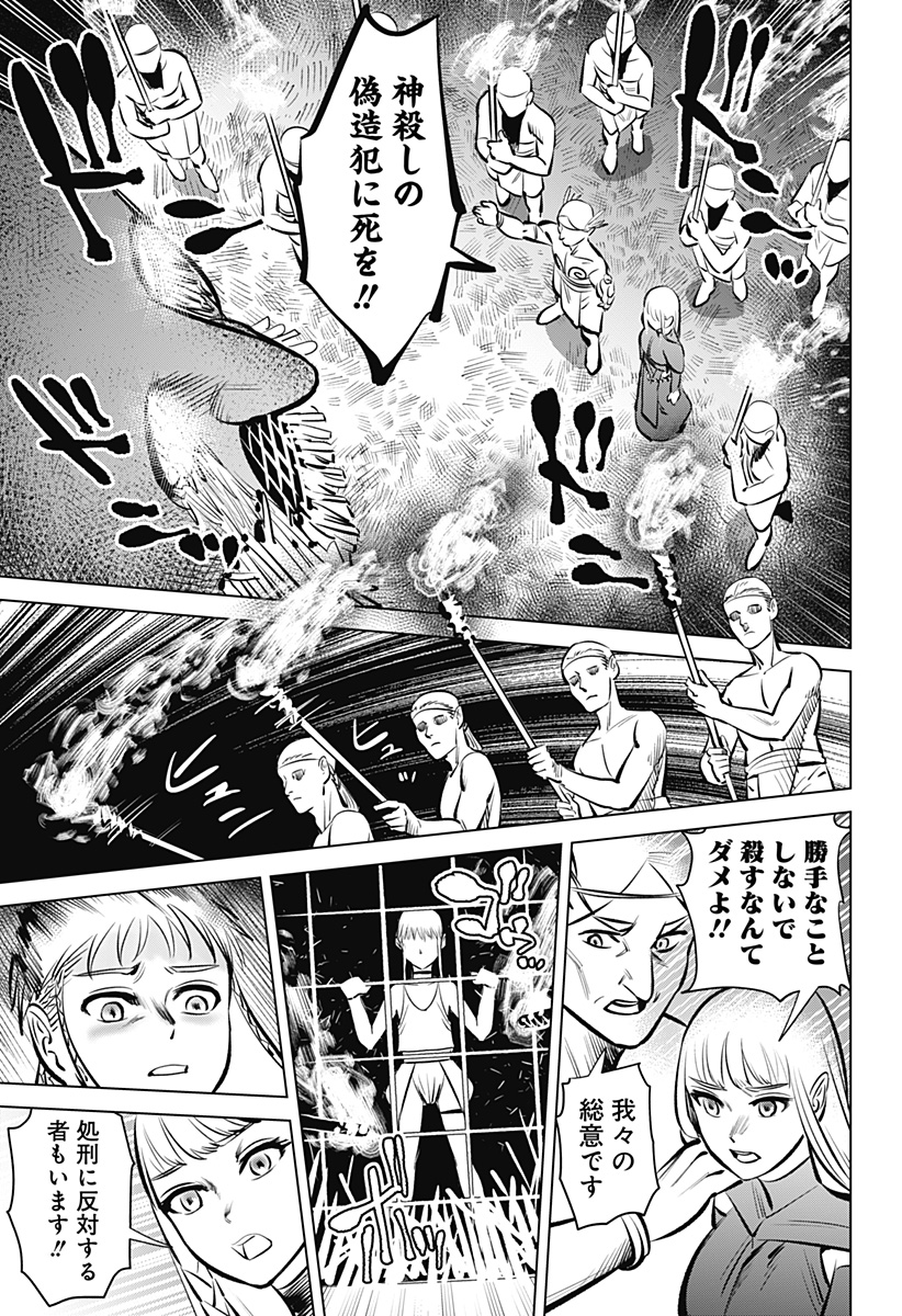 HYPERINFLATION - raw - Chapter 1 - https://jpdd.alammanga.com/JPDD/23161505/a51qxtxbpf2.jpg
