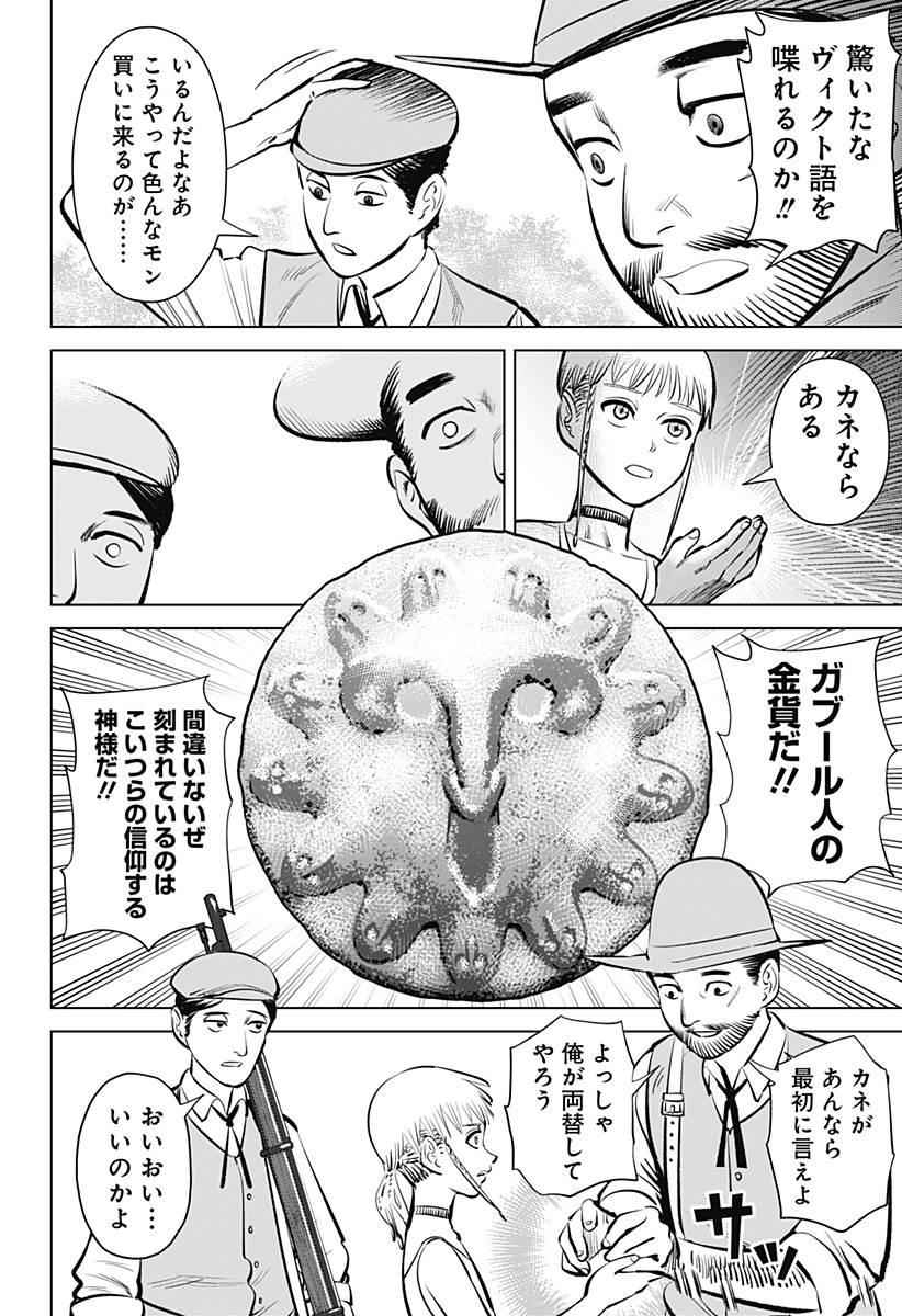 HYPERINFLATION - raw - Chapter 1 - https://jpdd.alammanga.com/JPDD/23161505/ayhspmmefev.jpg