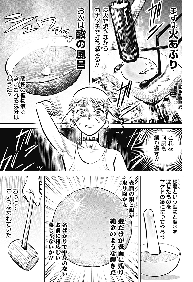 HYPERINFLATION - raw - Chapter 1 - https://jpdd.alammanga.com/JPDD/23161505/bdiliuv0hbv.jpg