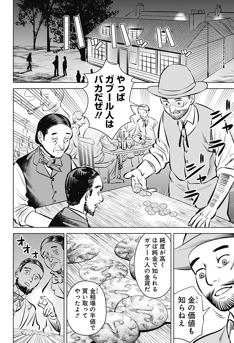 HYPERINFLATION - raw - Chapter 1 - https://jpdd.alammanga.com/JPDD/23161505/bf4vbgvlf0a.jpg