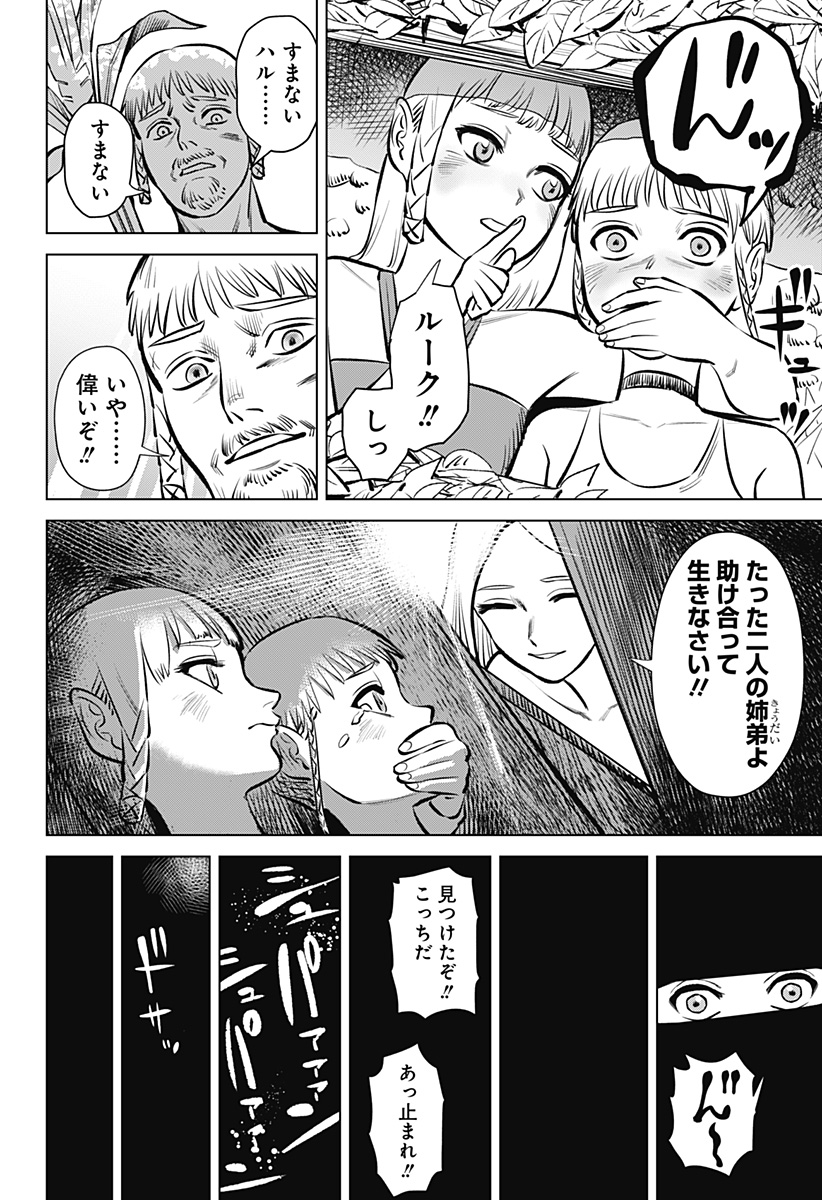 HYPERINFLATION - raw - Chapter 1 - https://jpdd.alammanga.com/JPDD/23161505/eg2qz2czka1.jpg