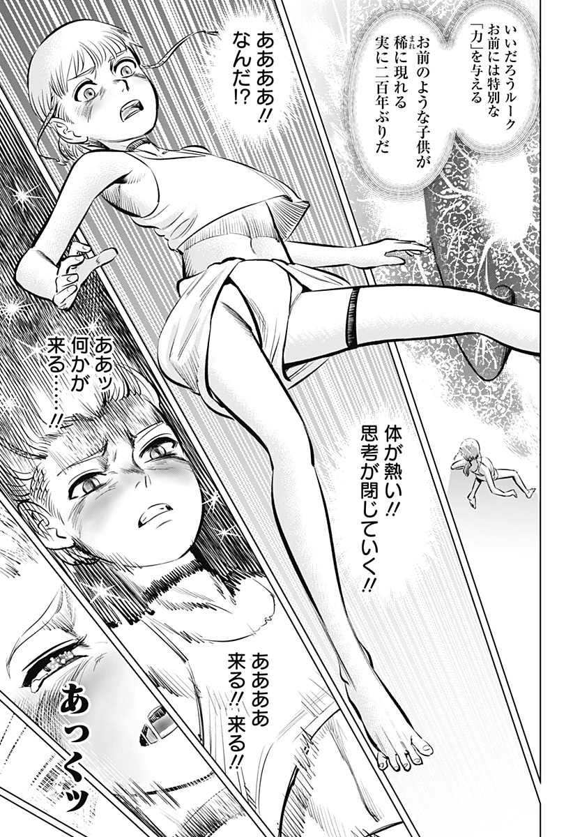 HYPERINFLATION - raw - Chapter 1 - https://jpdd.alammanga.com/JPDD/23161505/enr4l2z34pb.jpg