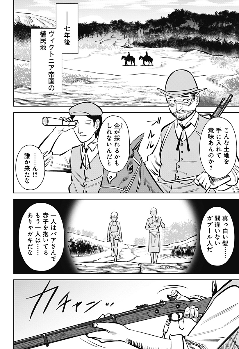 HYPERINFLATION - raw - Chapter 1 - https://jpdd.alammanga.com/JPDD/23161505/ezyve31jysc.jpg