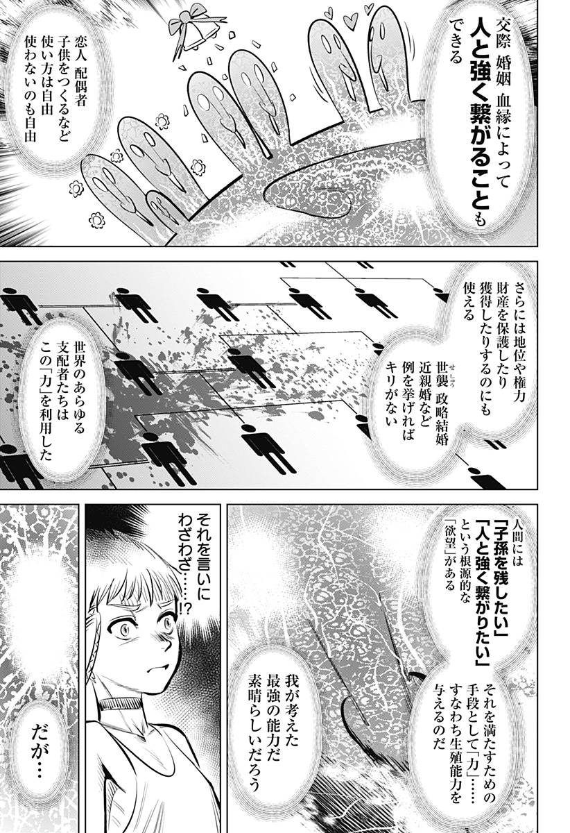 HYPERINFLATION - raw - Chapter 1 - https://jpdd.alammanga.com/JPDD/23161505/fvomwteibrs.jpg