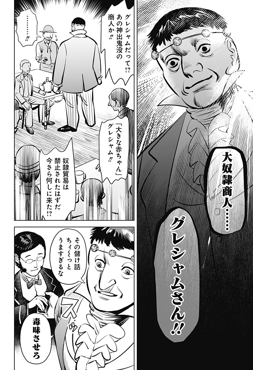 HYPERINFLATION - raw - Chapter 1 - https://jpdd.alammanga.com/JPDD/23161505/ggpisxyxxw3.jpg