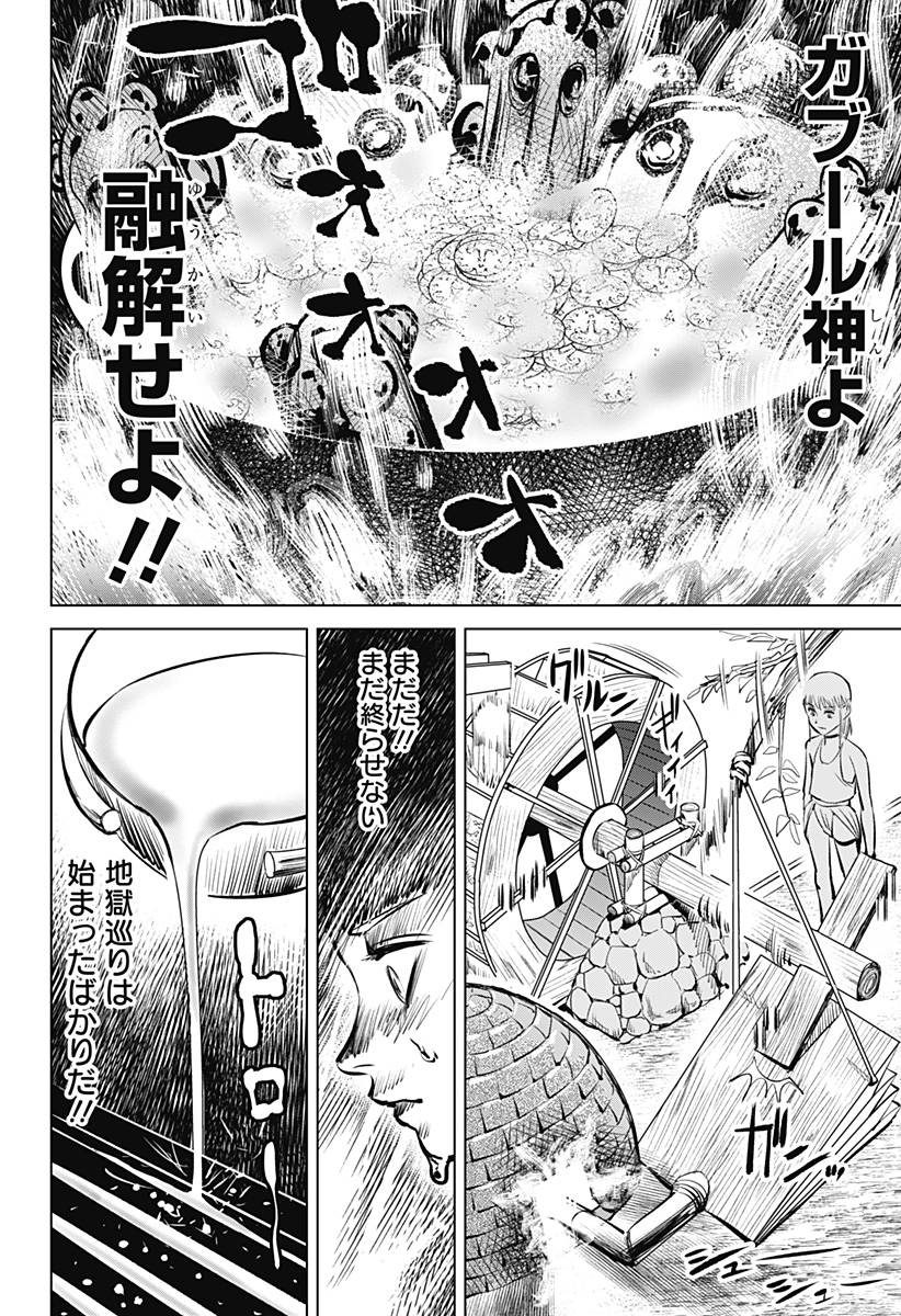 HYPERINFLATION - raw - Chapter 1 - https://jpdd.alammanga.com/JPDD/23161505/gqhvlb0x0va.jpg