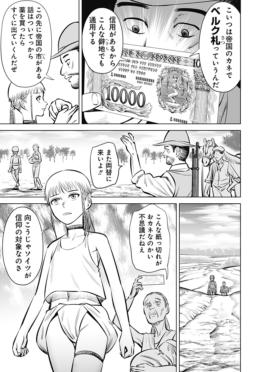 HYPERINFLATION - raw - Chapter 1 - https://jpdd.alammanga.com/JPDD/23161505/h3nhxxarndx.jpg