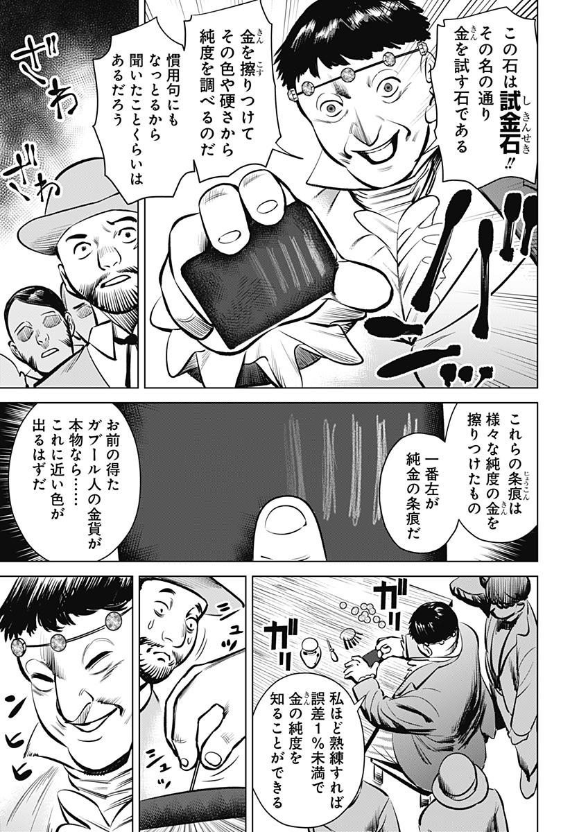 HYPERINFLATION - raw - Chapter 1 - https://jpdd.alammanga.com/JPDD/23161505/ht2v0ifoqln.jpg