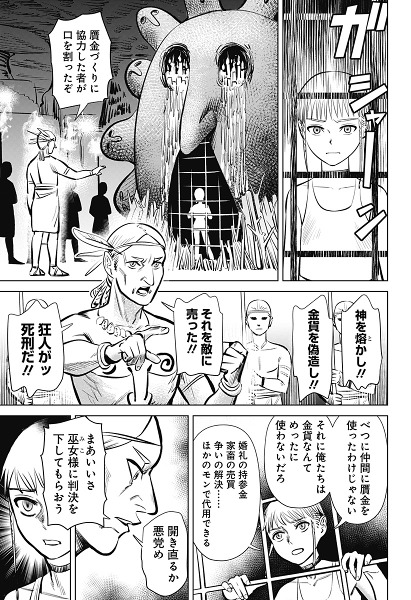 HYPERINFLATION - raw - Chapter 1 - https://jpdd.alammanga.com/JPDD/23161505/hwk12egew4h.jpg