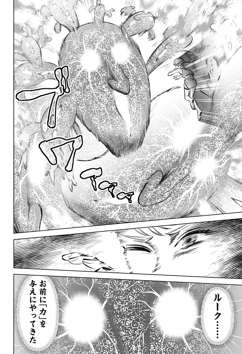 HYPERINFLATION - raw - Chapter 1 - https://jpdd.alammanga.com/JPDD/23161505/jkcjifgq3ra.jpg
