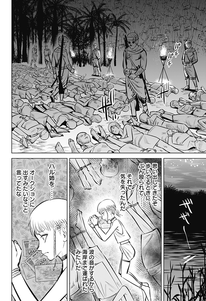 HYPERINFLATION - raw - Chapter 1 - https://jpdd.alammanga.com/JPDD/23161505/n2wepza15cb.jpg
