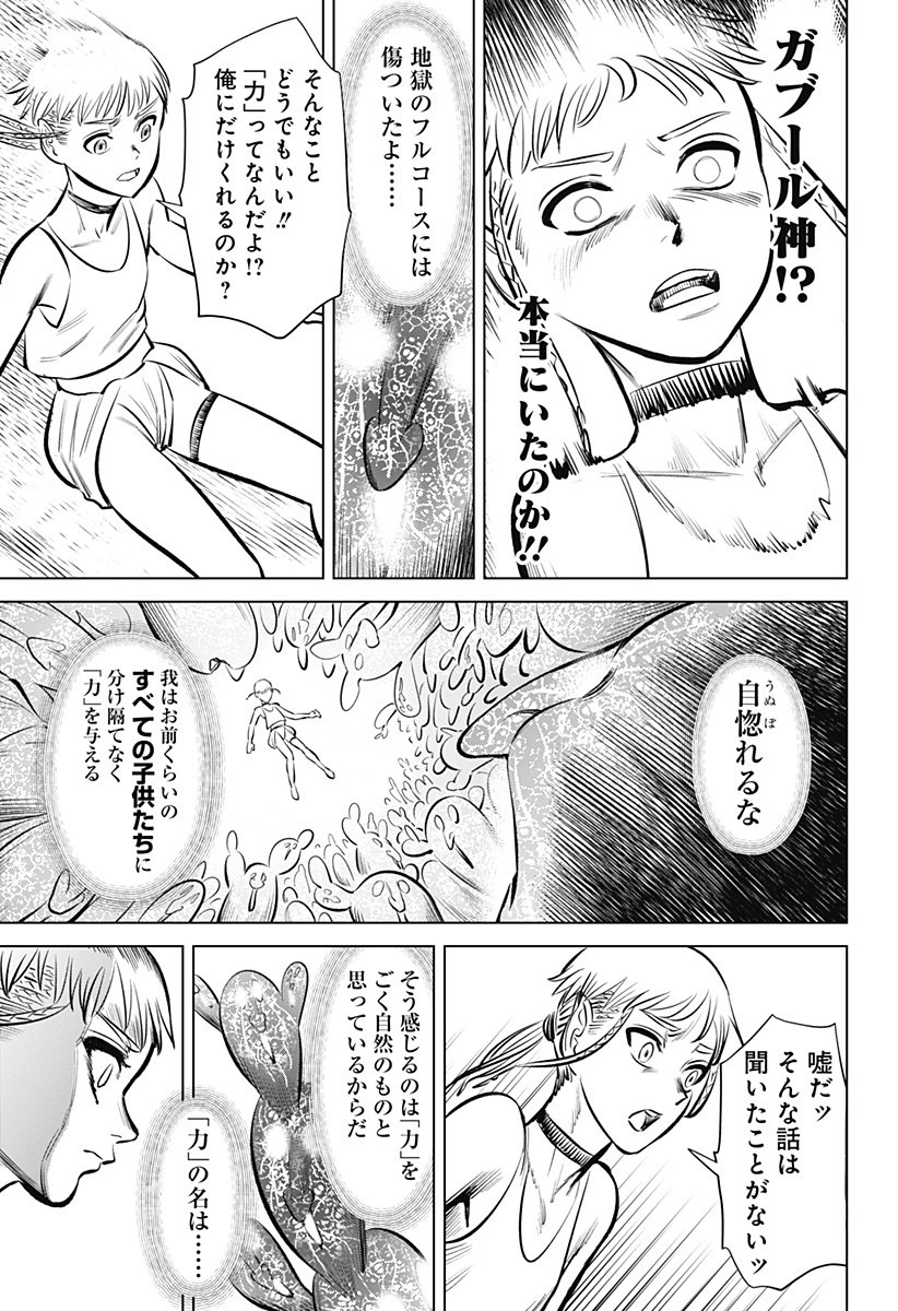 HYPERINFLATION - raw - Chapter 1 - https://jpdd.alammanga.com/JPDD/23161505/oqs53bgnfbh.jpg