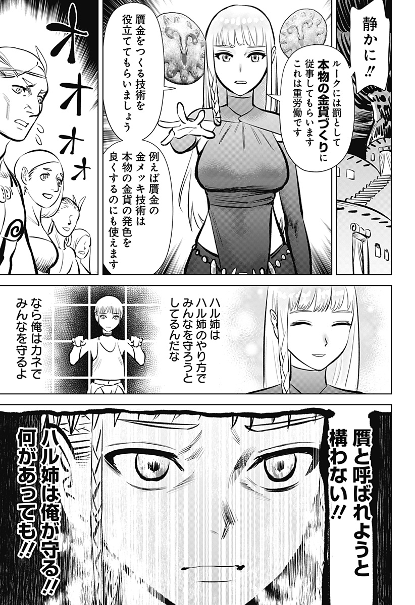 HYPERINFLATION - raw - Chapter 1 - https://jpdd.alammanga.com/JPDD/23161505/q0dbog0kffv.jpg