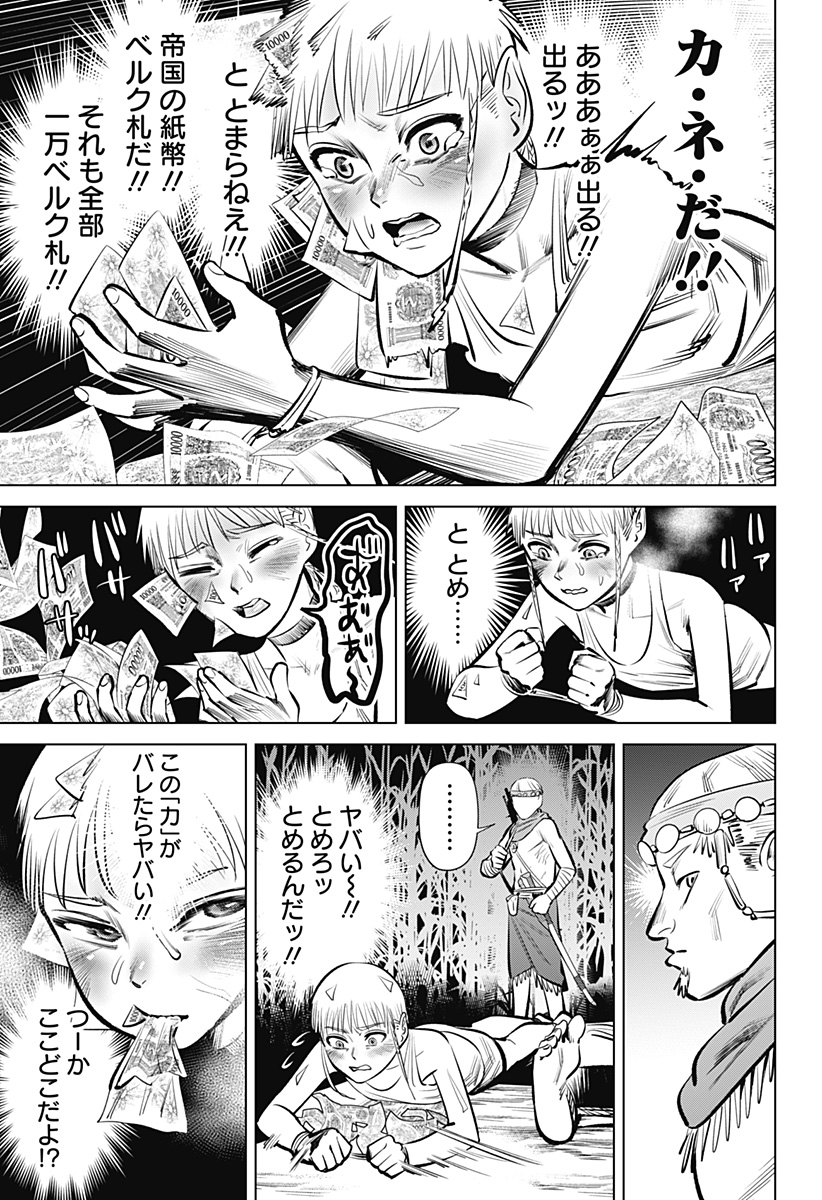 HYPERINFLATION - raw - Chapter 1 - https://jpdd.alammanga.com/JPDD/23161505/sdbaejzmzxb.jpg