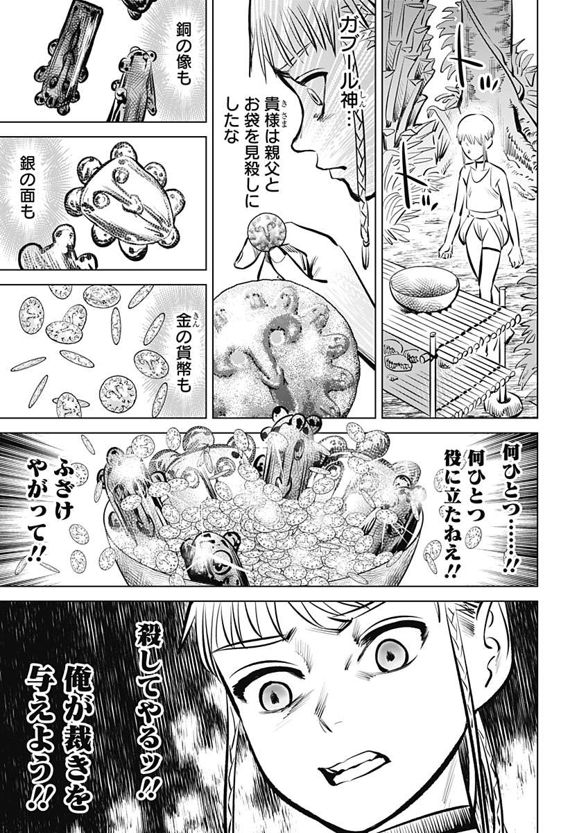 HYPERINFLATION - raw - Chapter 1 - https://jpdd.alammanga.com/JPDD/23161505/uwy4jshtye0.jpg