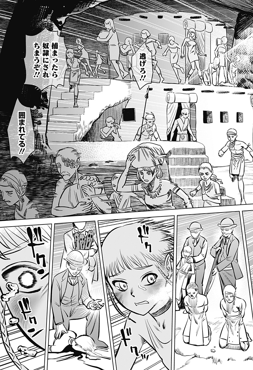 HYPERINFLATION - raw - Chapter 1 - https://jpdd.alammanga.com/JPDD/23161505/vgbzobqyk5w.jpg