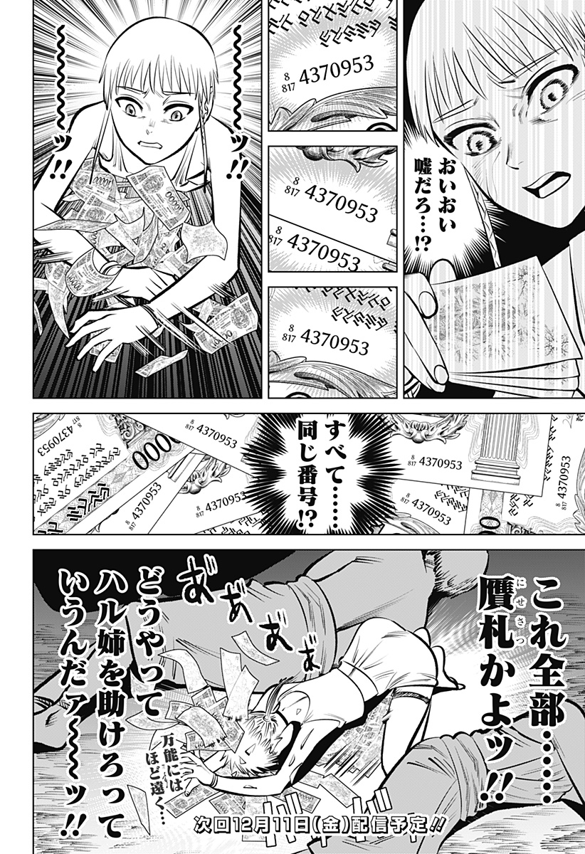 HYPERINFLATION - raw - Chapter 1 - https://jpdd.alammanga.com/JPDD/23161505/vio3devbjmg.jpg