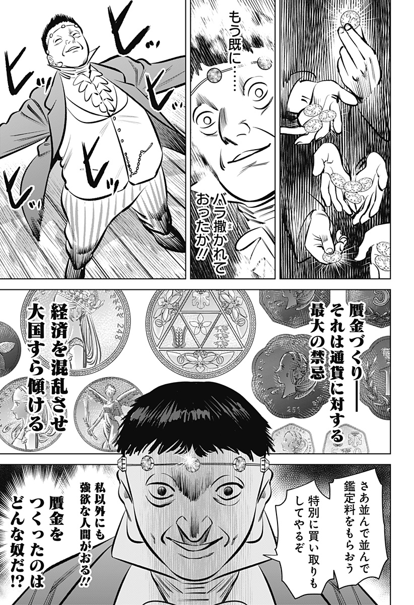 HYPERINFLATION - raw - Chapter 1 - https://jpdd.alammanga.com/JPDD/23161505/vnuppd2u45b.jpg