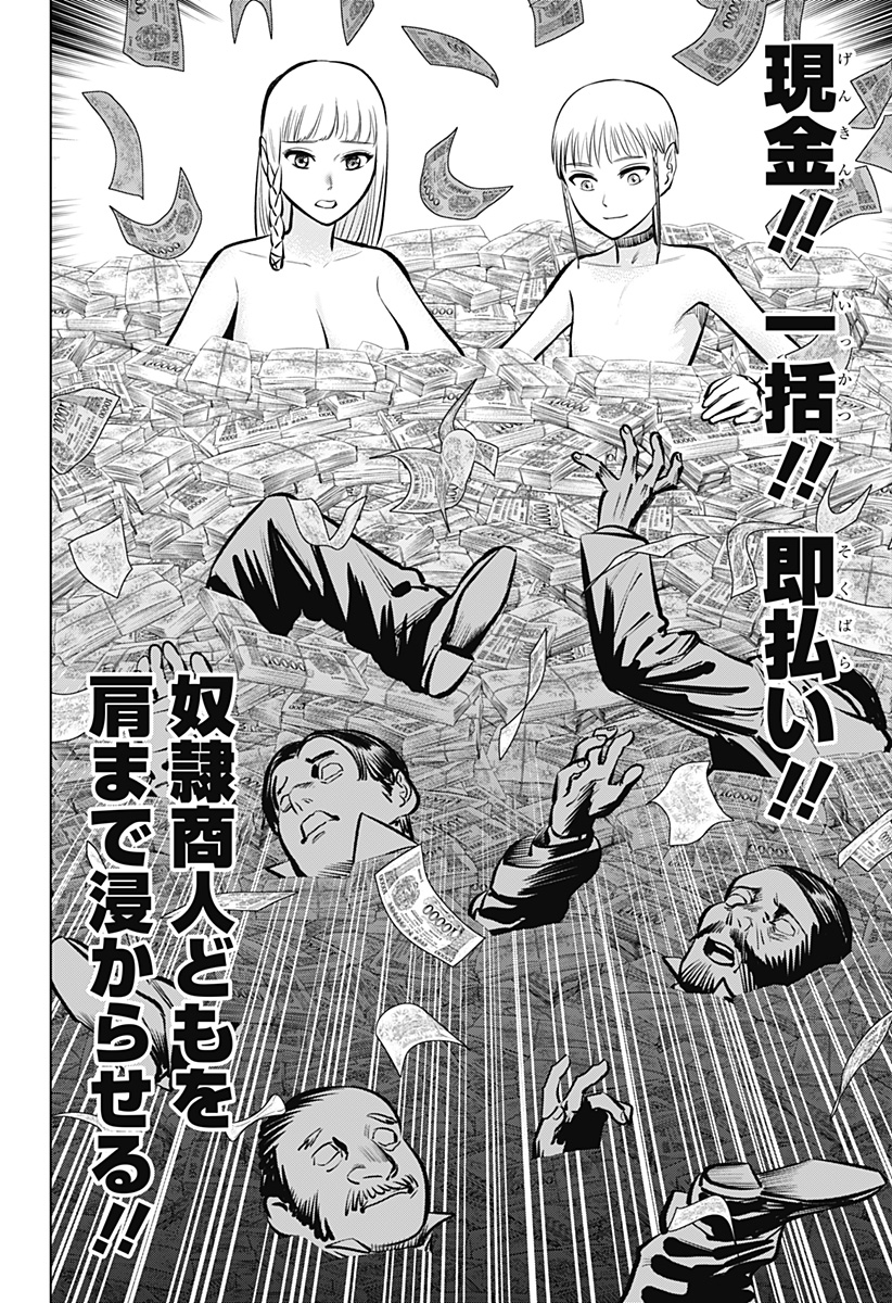 HYPERINFLATION - raw - Chapter 1 - https://jpdd.alammanga.com/JPDD/23161505/vxyazqprbz3.jpg