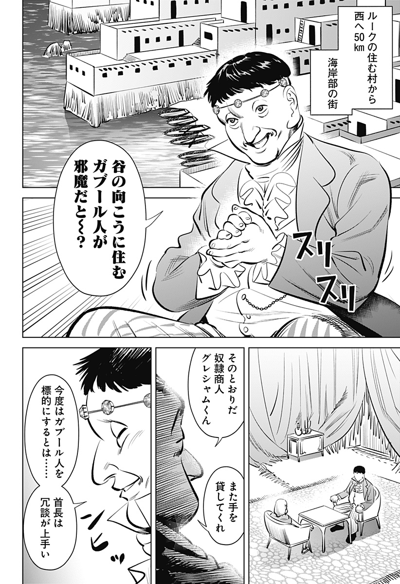 HYPERINFLATION - raw - Chapter 1 - https://jpdd.alammanga.com/JPDD/23161505/x4o2hrpz3a5.jpg